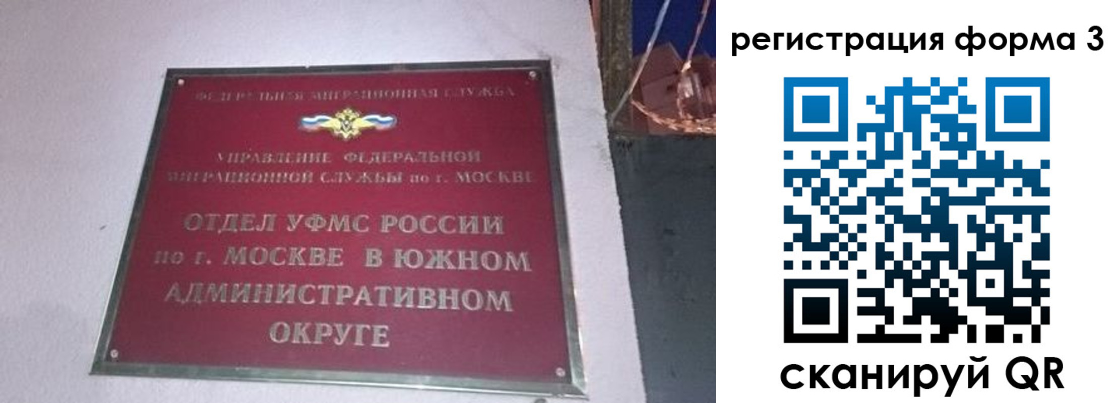 временная регистрация в Майском
