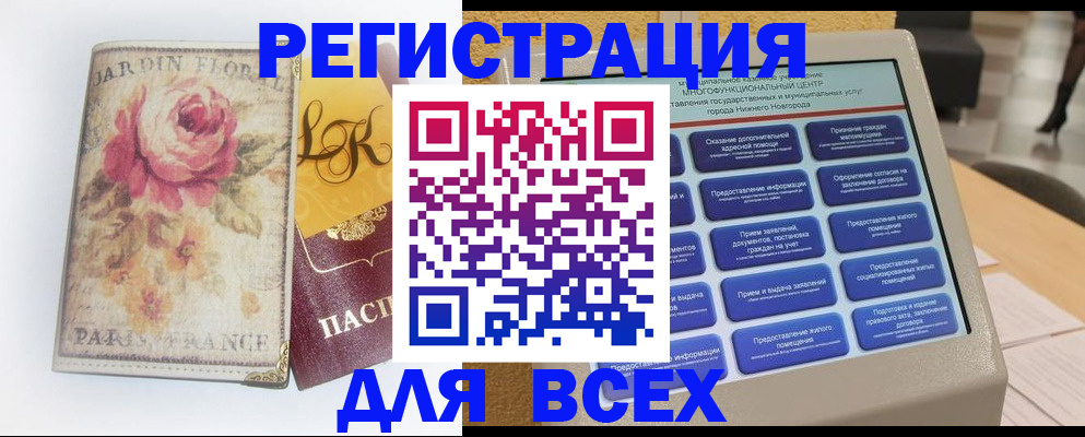 временная регистрация 2025 в Майском