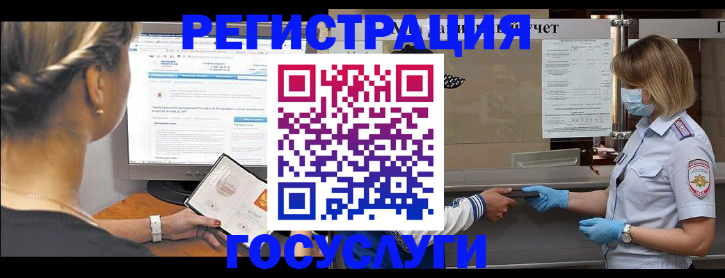 временная регистрация поиск в Майском