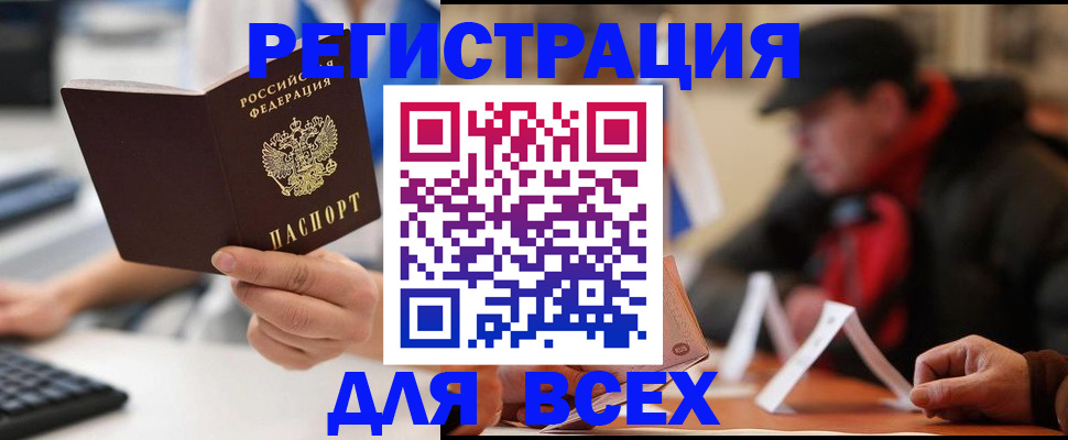 временная регистрация надежно в Майском