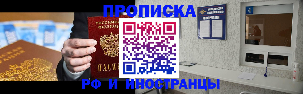 прописка ребенка в Майском